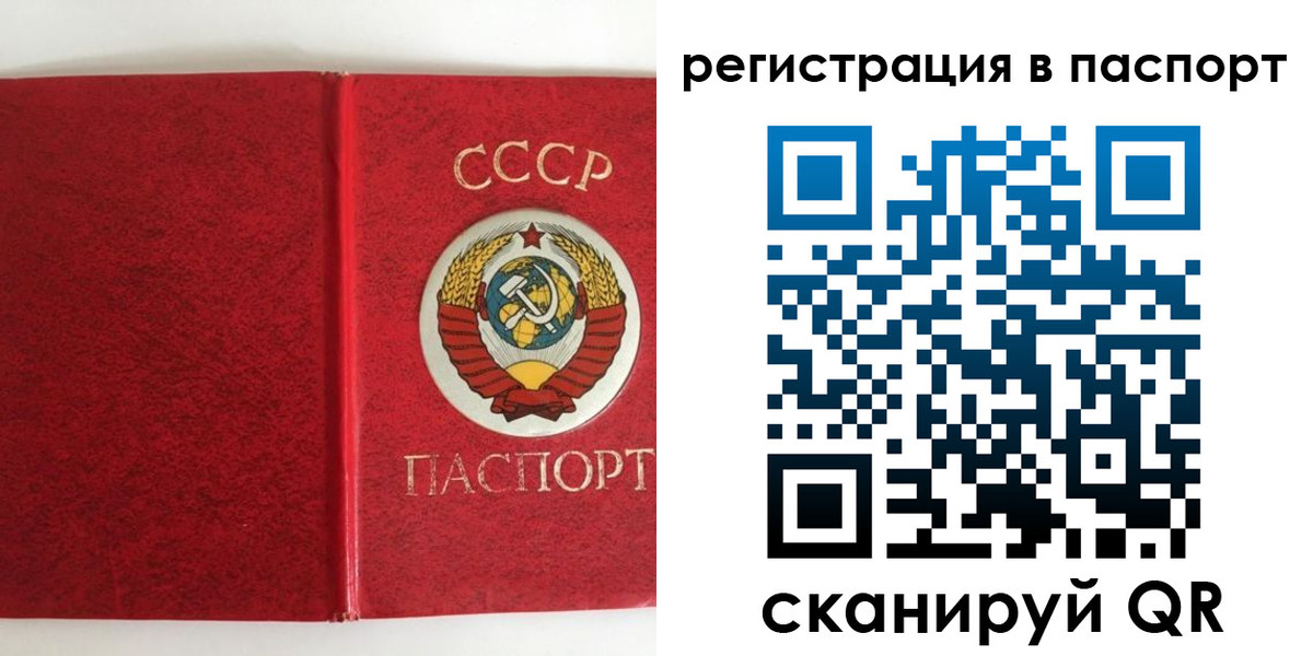 регистрация в Подпорожье