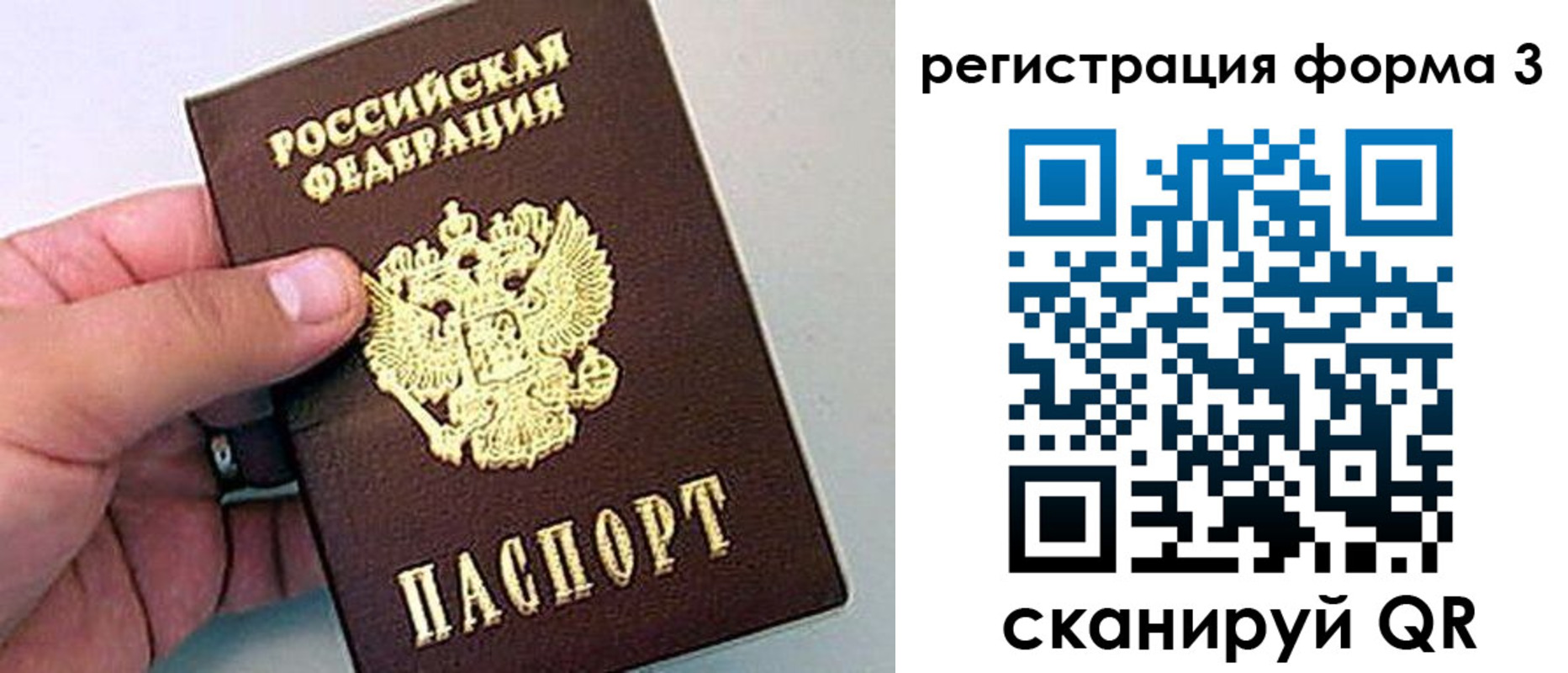 прописка для работы в Подпорожье