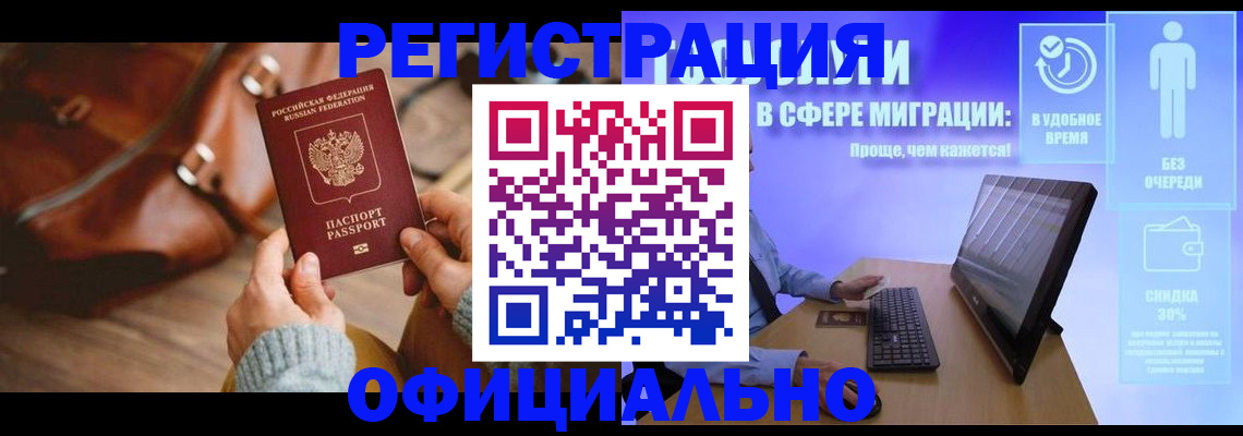 временная регистрация надежно в Подпорожье