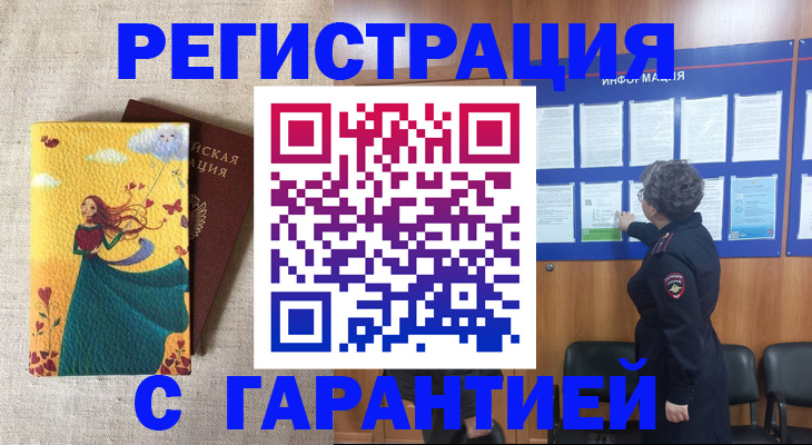 прописка в Подпорожье